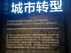 -镇江博物馆