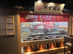 -华威约饭街