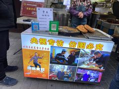-贾五油糊馅