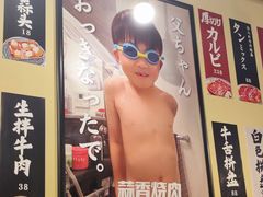 -蒜香焼肉PURUSHIN(马场路店)