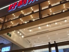 -好利来(东直门银座店)