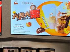 -LELECHA乐乐茶(百货大楼店)