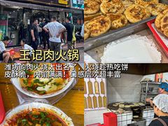 -食鸡公社辣子鸡·潍坊菜·烧烤