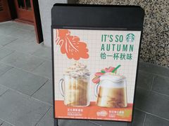 -星巴克臻选(思南公馆店)