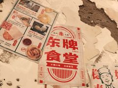 -东排食堂长沙小吃大排档(五一广场店)