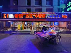 -钢管厂歆瑞源油卤串串香(春熙路太古里店)