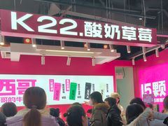 -伊势丹(现代城店)