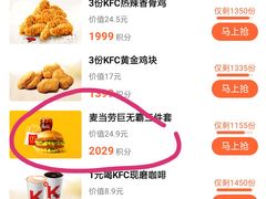 -麦当劳(天兴罗斯福店)