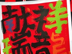 -阮大兴糕团(杭州西湖银泰百货店)