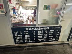 -糯米包油条(武汉大学店)