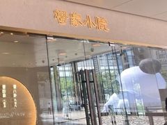 -蟹家大院(保利时光里店)