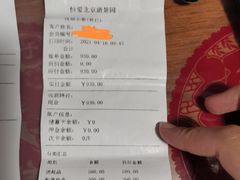 -北京恒爱动物医院(清景园分院)