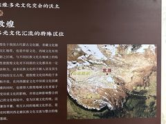 -敦煌市博物馆
