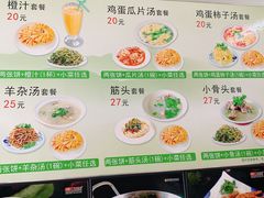 菜单-吃不够开口馅饼店(小西路店)