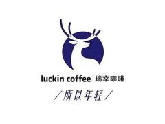 -瑞幸咖啡(第一城店)
