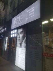 -美愈美肤MEIYU SKIN