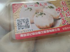 -邓记一品生煎(奥克斯广场店)