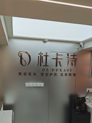 -杜卡诗salon