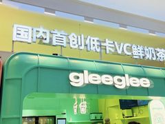 -gleeglee乐溢亦茶(合生汇店)