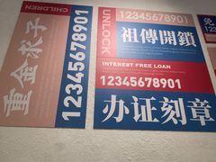 -文通冰室(北京路店)