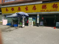 -蚝专家