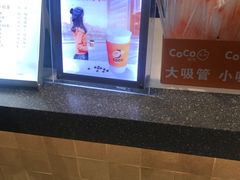 -CoCo都可(虹口龙之梦店)