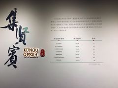 -中国昆曲博物馆