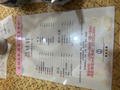 -品味轩(华山路店)