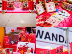 -万达坊(花园路店)