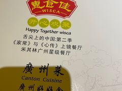 -惠食佳(滨江大公馆店)