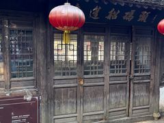 -绍兴鲁迅故里·沈园景区