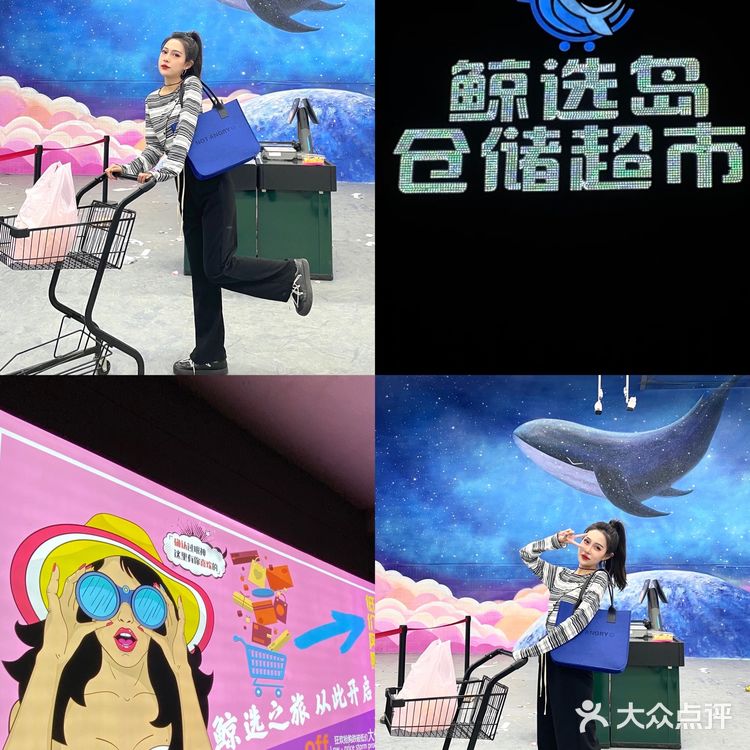 济宁首家|仓储式超市🚚|四舍五入不要💰⁉️