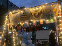 -CAMP.33露营烤肉·团建聚餐(创智天地店)