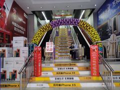 -苏宁易购(Suning Elec广州前进路店)