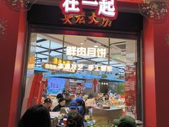 -真老大房(南京东路店)
