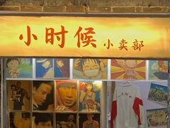 -长沙文和友(海信广场店)