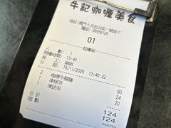 -牛记咖喱美食(十月初五日街店)