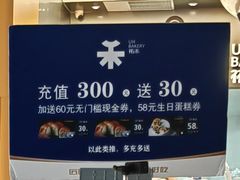 -UH祐禾(上海五角场万达店)