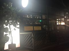 -T館·花园艺术餐厅