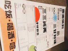 -日上三甘(三里屯店)