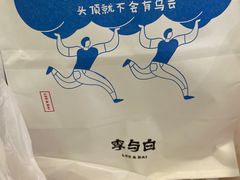 -李与白包子铺(桐梓林店)
