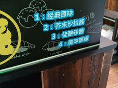 -池田寿司·4H鲜作(西直门凯德华联店)