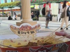 -老day牛杂(官也街总店)