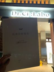 -DR.CI:LABO城野护肤体验中心