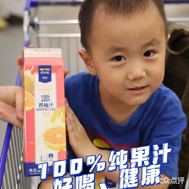 全家总动员,去麦德龙购物就是这么嗨