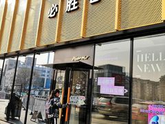 门面-必胜客(巴沟店)