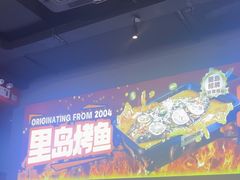 -里岛烤鱼(东港凯虹广场店)