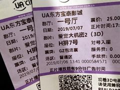 -博纳UA东方宝泰电影城