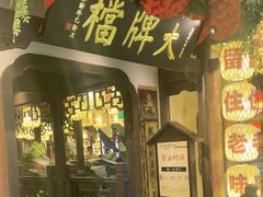 -南京大牌档(中关村领展广场店)