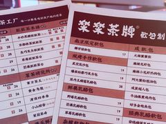菜单-LELECHA乐乐茶(新街口大洋店)